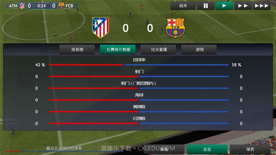 sm19足球经理截图3 sm19足球经理截图3