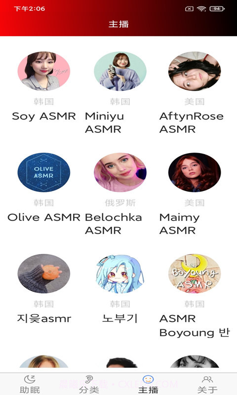 助眠管家截图1 助眠管家截图1