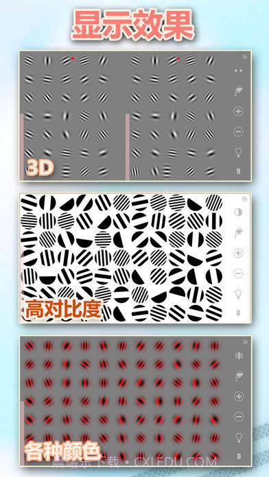 地狱式视力锻炼安卓截图2 地狱式视力锻炼安卓截图2