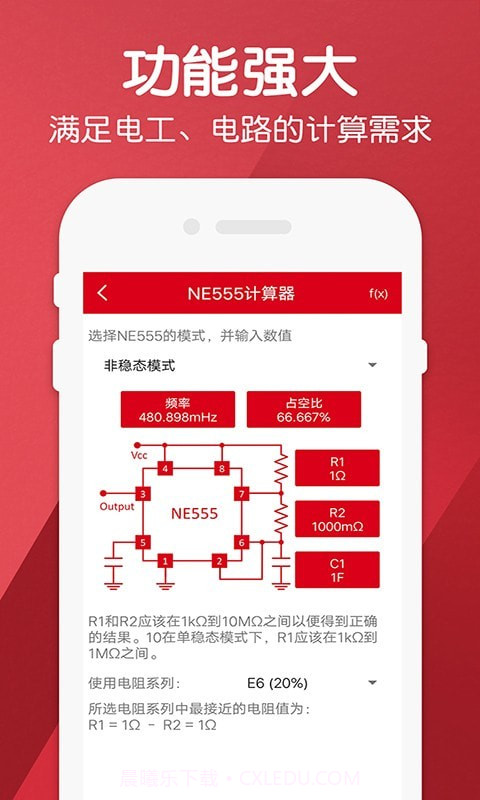 电工计算器Pro截图2 电工计算器Pro截图2