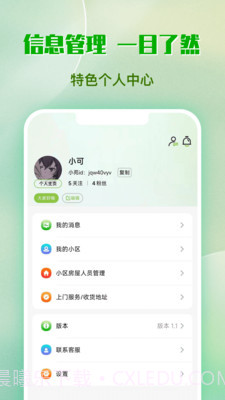 小苑回收截图2 小苑回收截图2