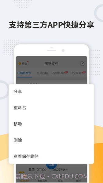 unzip截图3 unzip截图3