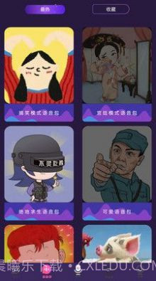 音游助手截图2 音游助手截图2