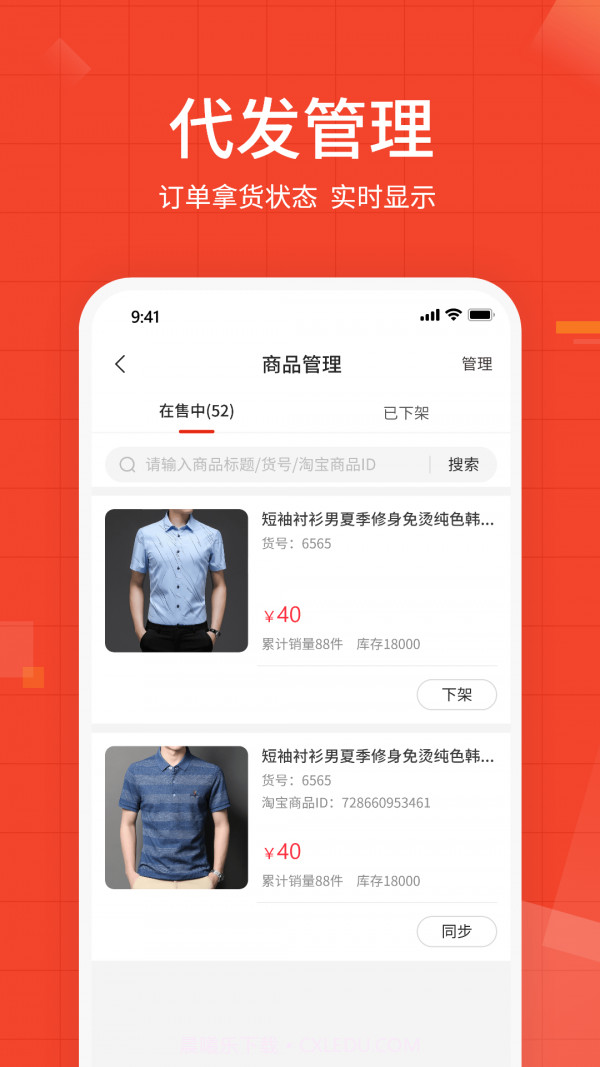 牛档口截图4 牛档口截图4