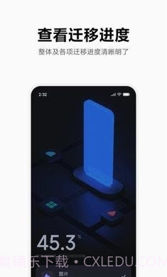 小米换机助手截图1 小米换机助手截图1