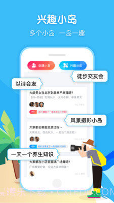 闲趣岛官方版截图2