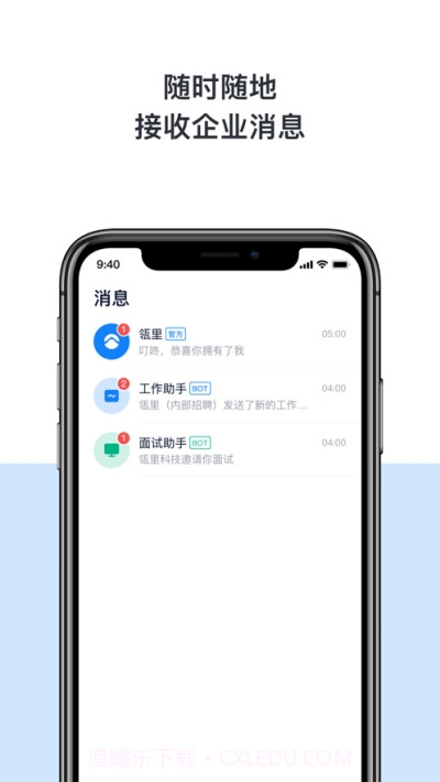 瓴里工作者截图2 瓴里工作者截图2