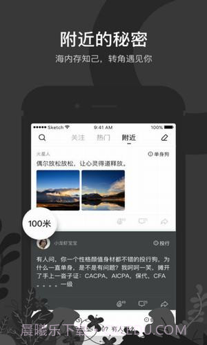 秘蜂APP截图2
