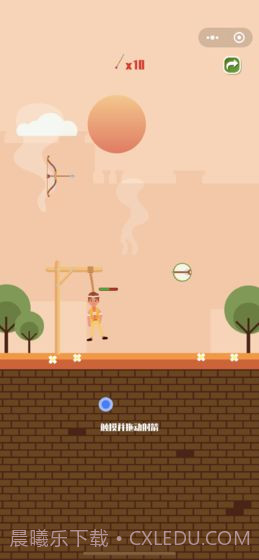 射箭救人质截图1