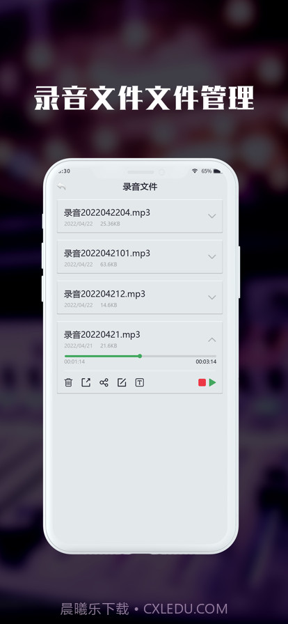 黑屏录音机截图9 黑屏录音机截图9