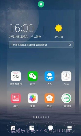 FreemeLite截图1
