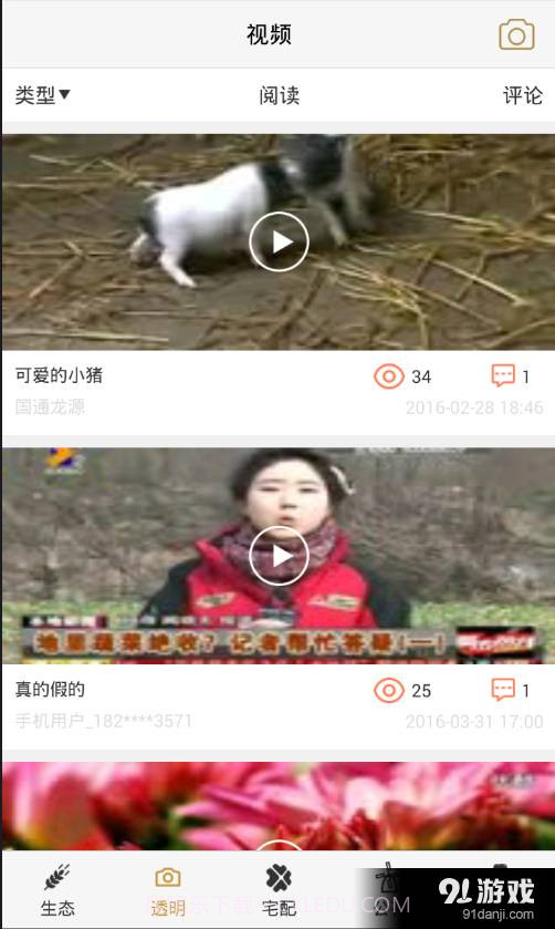 果然公社截图2 果然公社截图2