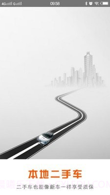 本地二手车交易市场截图4 本地二手车交易市场截图4