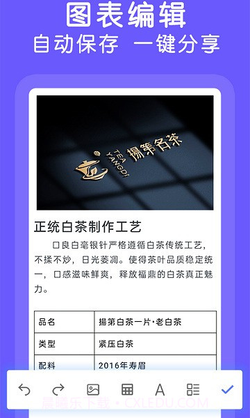 Word文档极速版截图1 Word文档极速版截图1