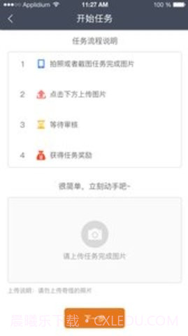 i兼职APP 0.2.1截图2 i兼职APP 0.2.1截图2