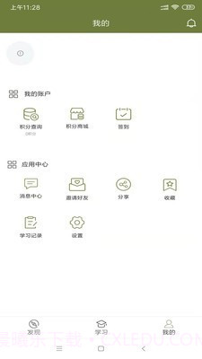 常清静学院截图2 常清静学院截图2