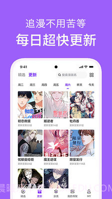 看耽漫画截图4