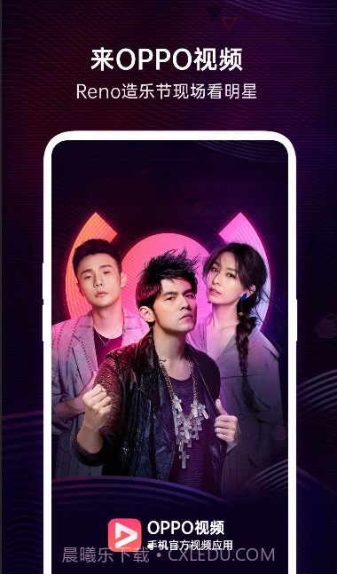 oppo视频截图1