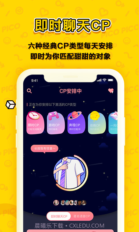 PicoPico(趣味交友)截图2 PicoPico(趣味交友)截图2
