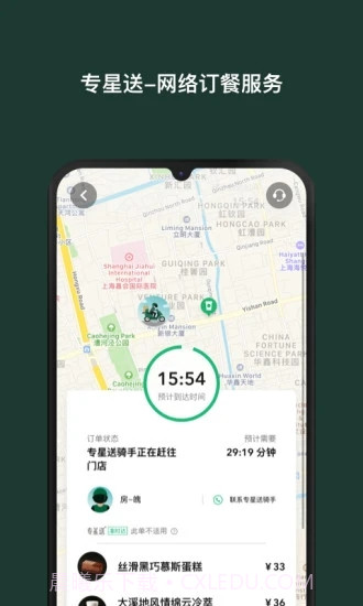 星巴克截图4 星巴克截图4