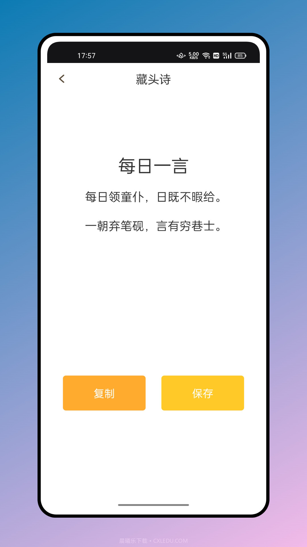 应援弹幕截图1 应援弹幕截图1