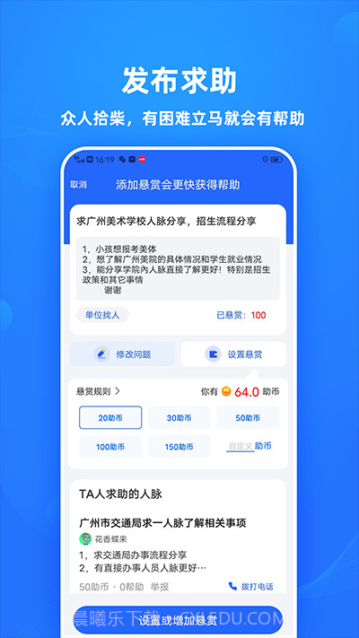 助助截图4 助助截图4