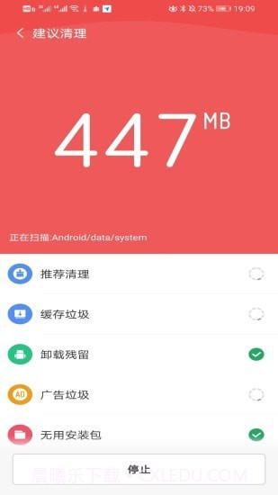 全能清理助手免费截图2