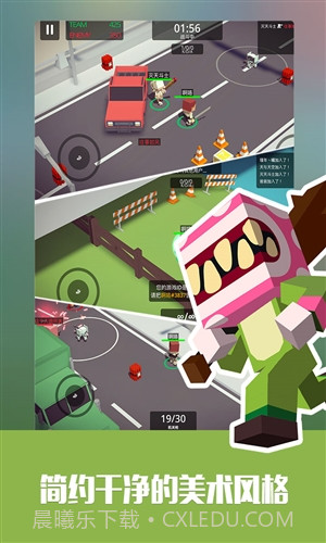 城市大乱斗截图1