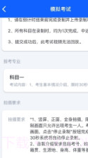 云易考最新版截图3 云易考最新版截图3