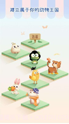 专注个蛋最新版截图3 专注个蛋最新版截图3