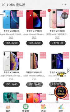 hello魔法屋购物截图3 hello魔法屋购物截图3