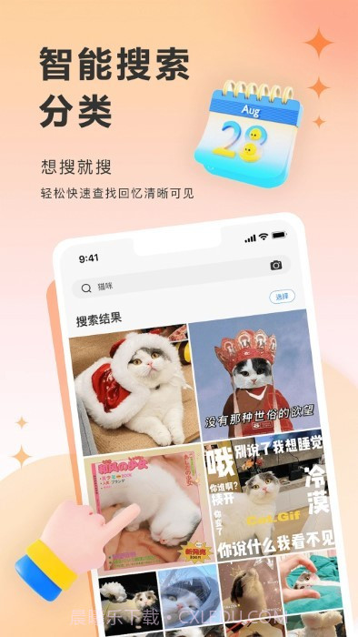 图小小相册截图1