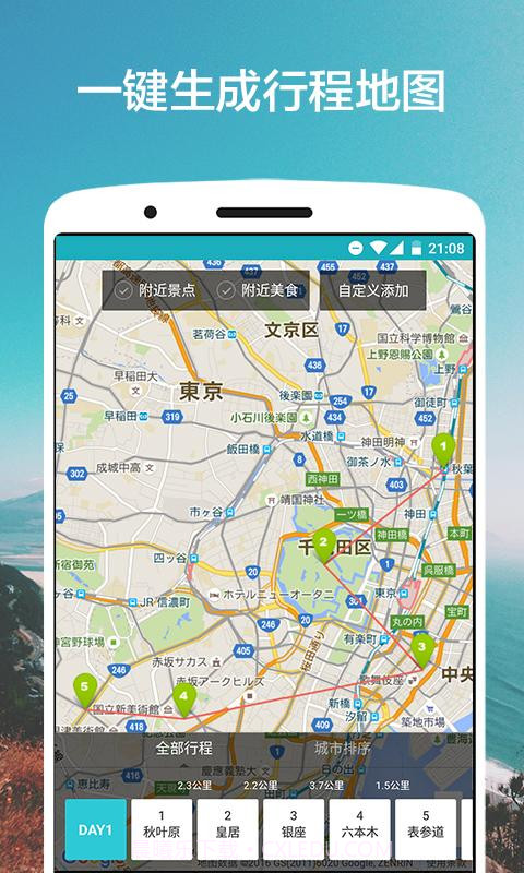 氢气球旅行截图1 氢气球旅行截图1