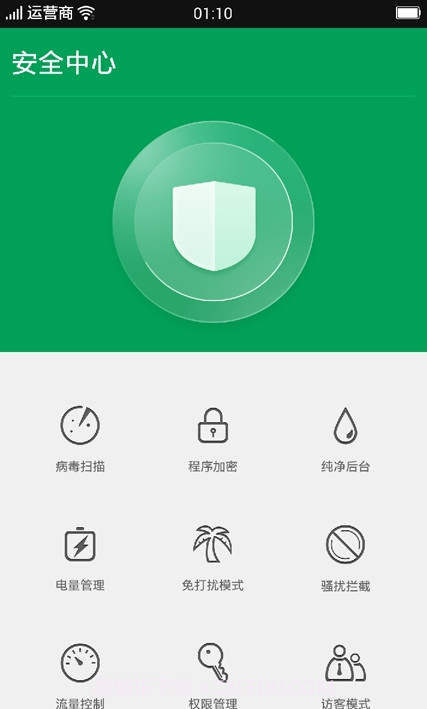 oppo安全中心截图2 oppo安全中心截图2