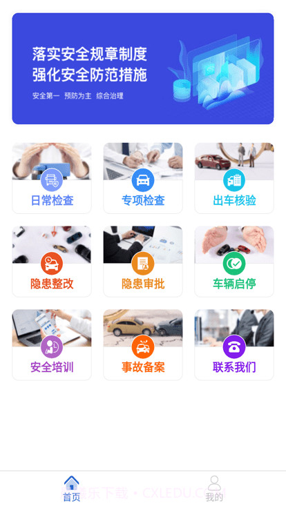 龙安通截图4 龙安通截图4