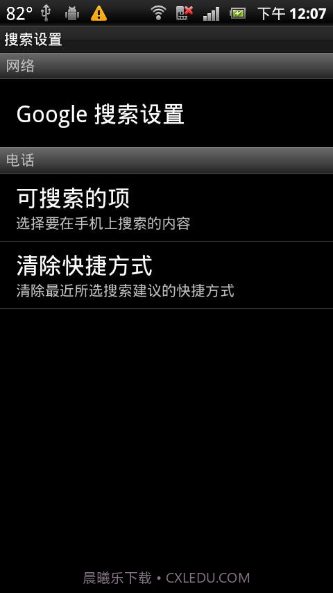 Google应用截图2 Google应用截图2