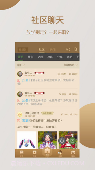 小新修改器截图3 小新修改器截图3