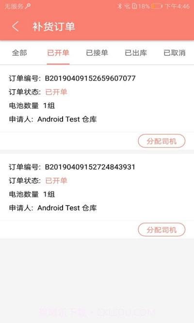 好瓶如潮截图3 好瓶如潮截图3
