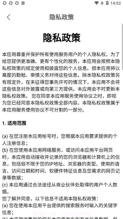 i机电截图2 i机电截图2