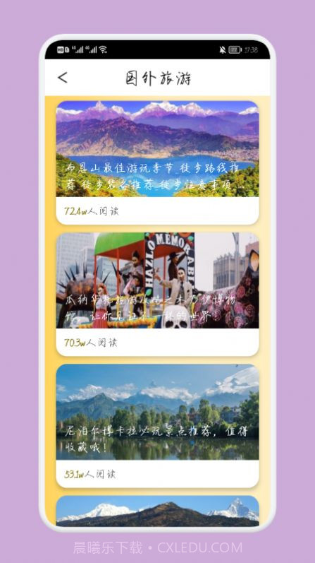 乌冬梦幻旅游截图3 乌冬梦幻旅游截图3