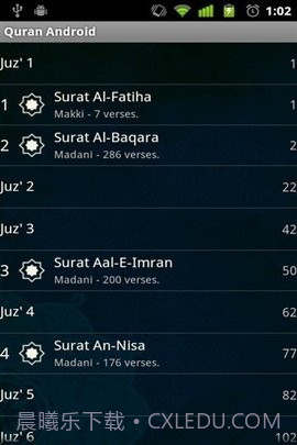 古兰诵读软件(Quran)截图3 古兰诵读软件(Quran)截图3