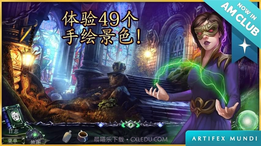 狩魔者3真相截图3