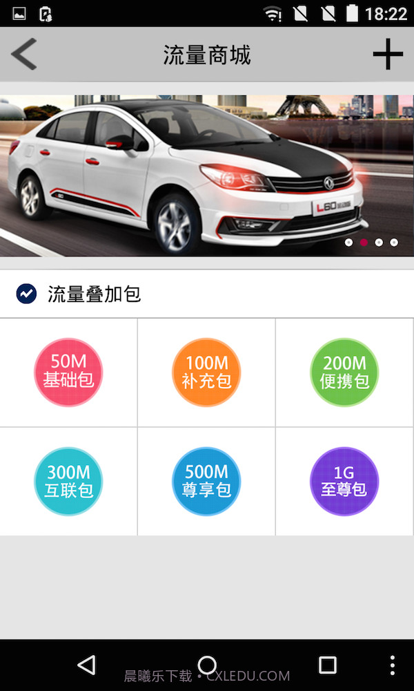 WindLink截图3 WindLink截图3