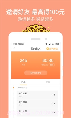 猎豹浏览器极速版截图4 猎豹浏览器极速版截图4