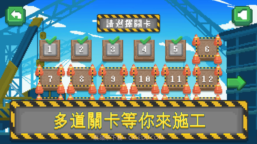 极客整地师截图1 极客整地师截图1