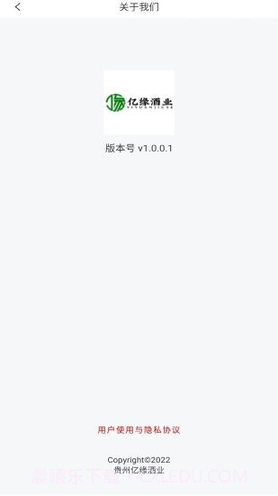 亿缘酒业截图3 亿缘酒业截图3