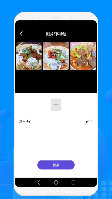 视频格式转化帮手截图3 视频格式转化帮手截图3