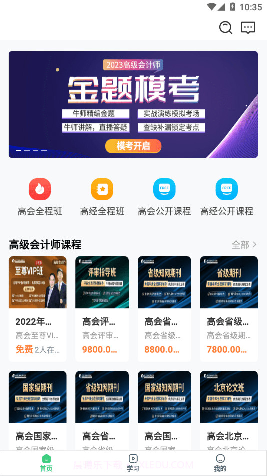 大成高会截图4 大成高会截图4