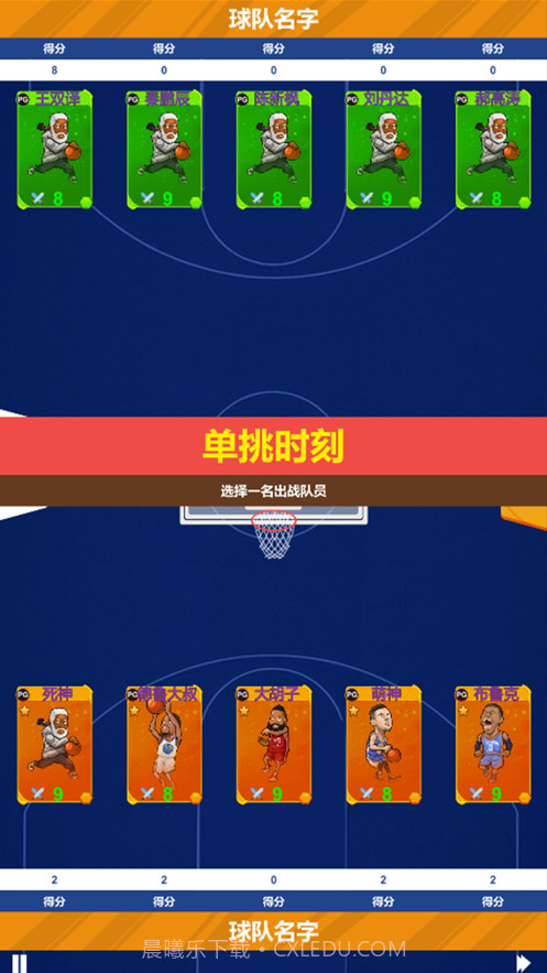 疯狂冠军2022截图4