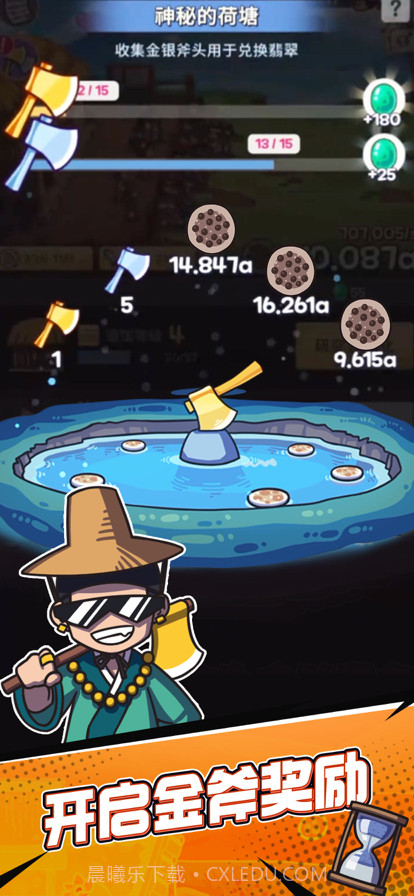 厨房大逃亡截图12